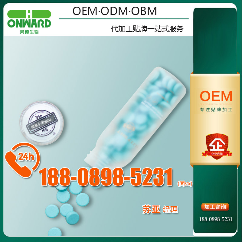 褐藻生姜gaba压片糖果OEM/ODM/贴牌