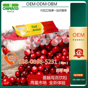 上海便携式蔓越莓叶黄素直饮粉定制研发厂家