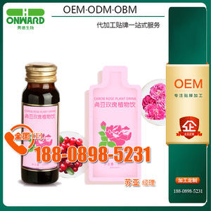角豆沙棘玫瑰植物饮品代加工ODM上海厂家、角豆沙棘玫瑰植物饮品OEM贴牌