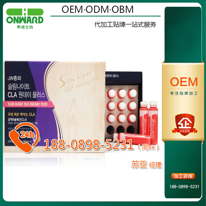 韩国CLA红花籽油芦荟饮品加工ODM，25MLpet瓶透明质酸钠饮厂家