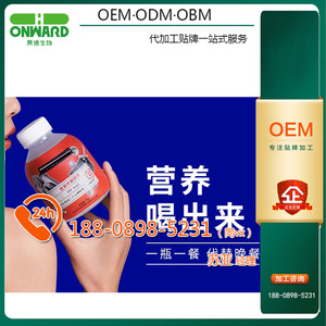 瓶装生酮多维代餐粉ODM一站式加工服务厂商