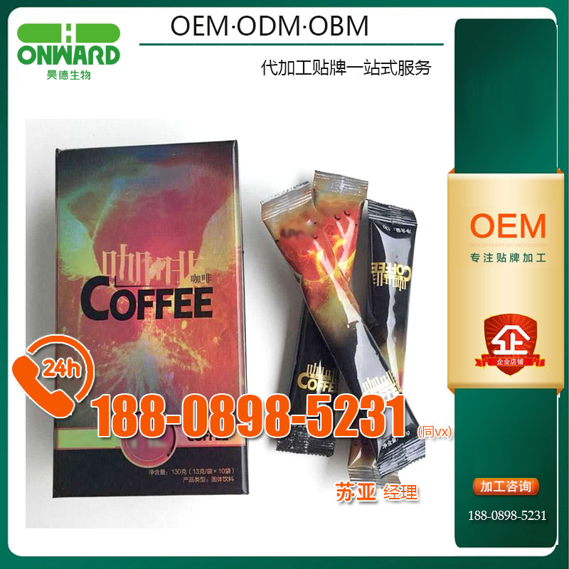 人参牡蛎肽草本咖啡ODM工厂提供一站式服务