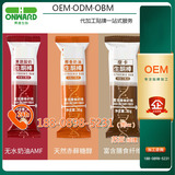 新零售乳清高蛋白能量代餐棒OEM贴牌加工,专业乳清高蛋白能量代餐棒ODM灌装厂商