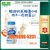 上海乳钙VD软糖贴牌加工厂|乳钙VD软糖odm定制